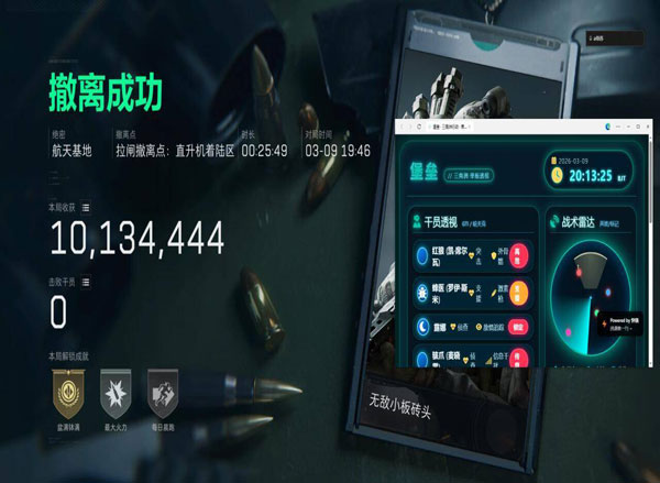 三角洲最强辅助透视自瞄效果
